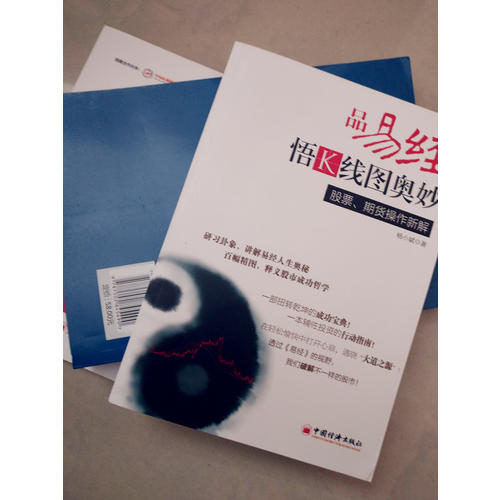 誰在投機(jī)中國