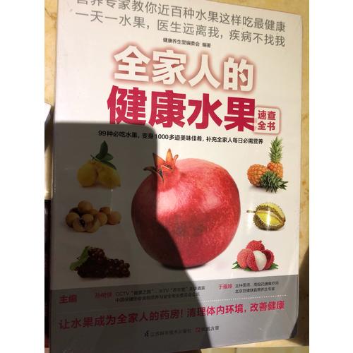 本草綱目對癥藥膳速查全書