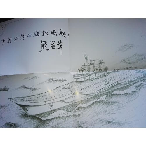 海權簡史：海權與大國興衰