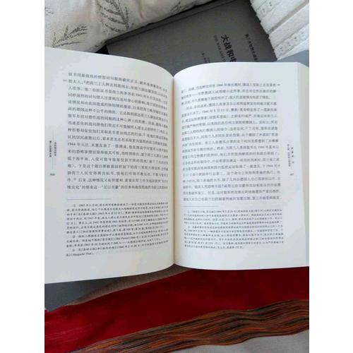 第二次世界大戰全史（全11卷）