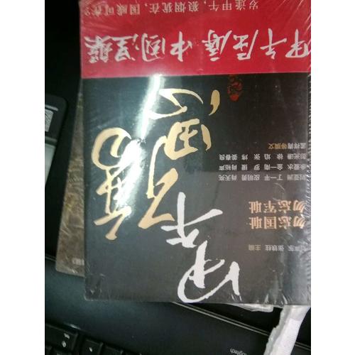 甲午殤思