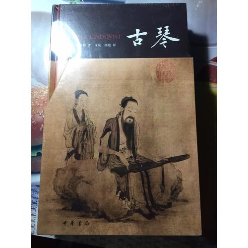 古琴
