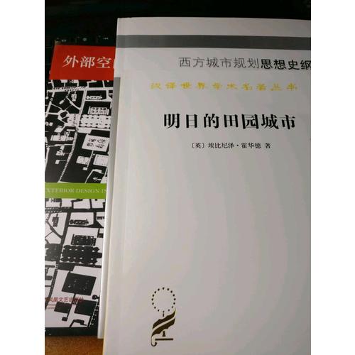 外部空間設計