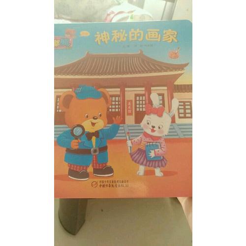 嘟嘟熊畫報 2014年合訂本 第四輯