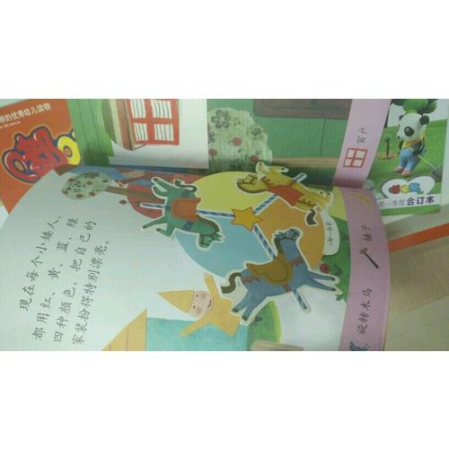 幼兒畫(huà)報(bào)課堂2012年第二季度套裝