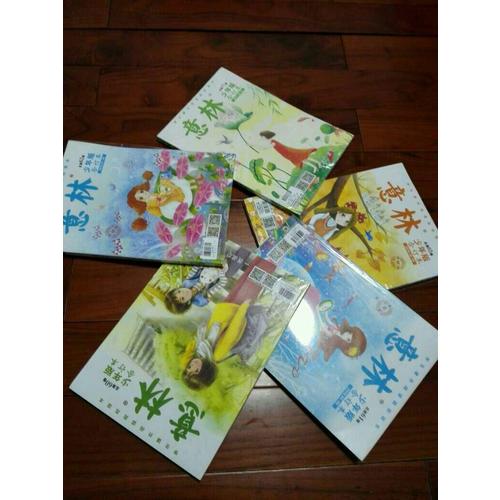 意林少年版合訂本（總第六十五卷）升級版