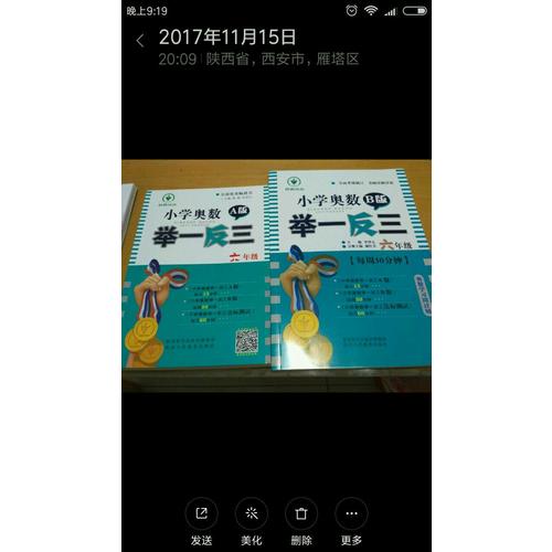 意林少年版合訂本（總第七十卷）升級版