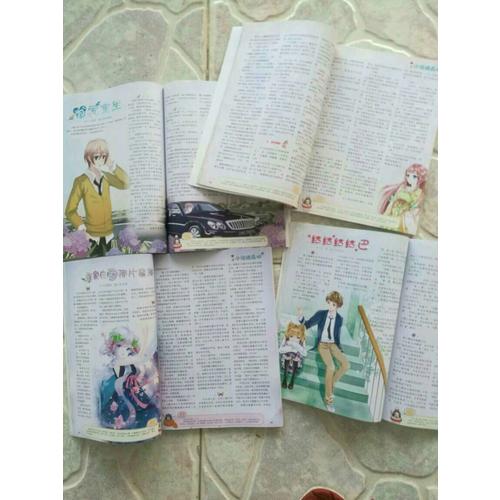 意林：小文學合訂本2016年07月-09月（總第16卷）