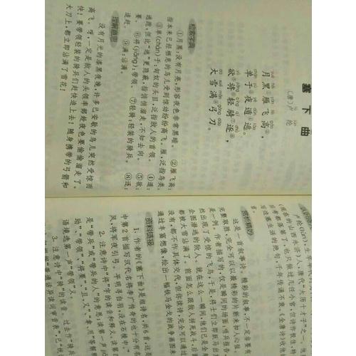 小學生必背古詩詞70首