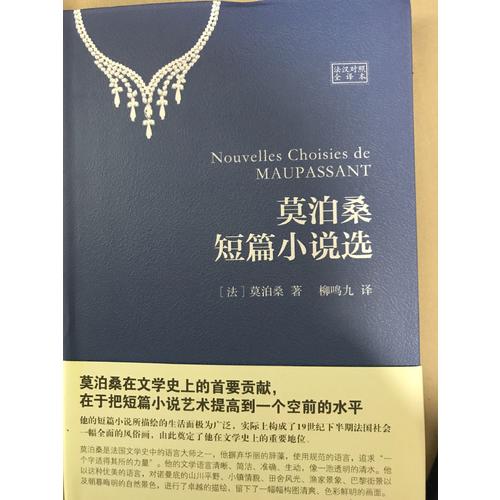 八十天環游地球