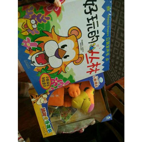 Happy Snappy 立體發聲書·好玩的叢林