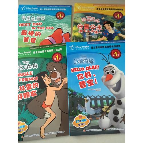 迪士尼動畫故事英語分級讀物第1級：奇幻森林 森林里的好朋友