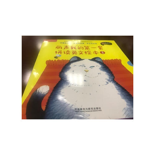麗聲我的及時套拼讀英文繪本1