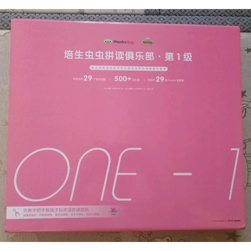 培生蟲蟲拼讀俱樂部（第2級）