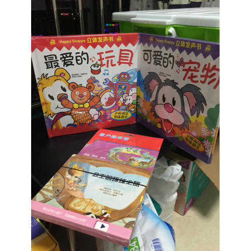 Happy Snappy 立體發聲書·最愛的玩具