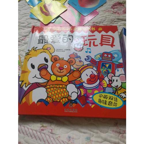 Happy Snappy 立體發聲書·最愛的玩具