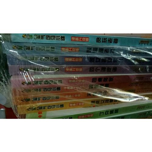 淘氣包馬小跳漫畫升級版（及時輯·全十冊）