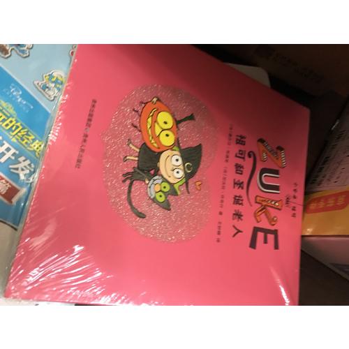 小女巫祖可（全4冊(cè)）