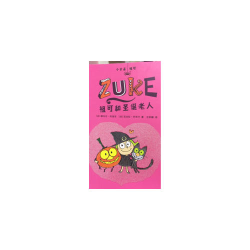 小女巫祖可（全4冊(cè)）