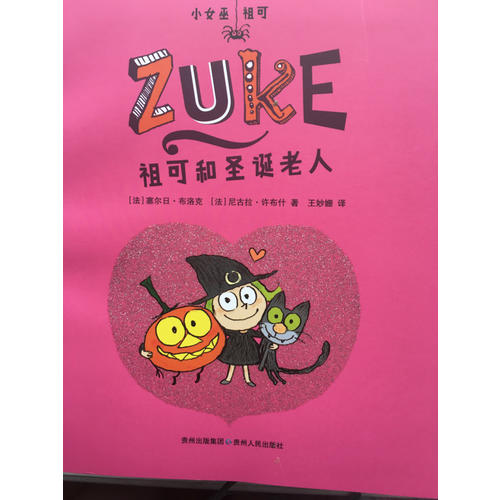 小女巫祖可（全4冊(cè)）