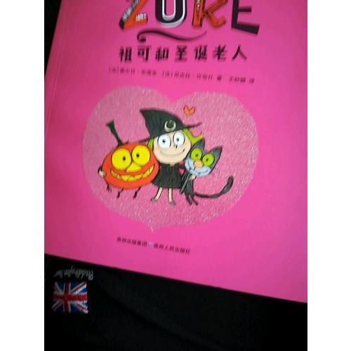 小女巫祖可（全4冊(cè)）