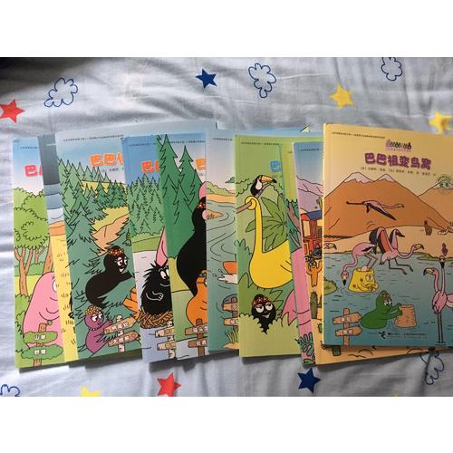 巴巴爸爸環(huán)游世界系列（全十冊）