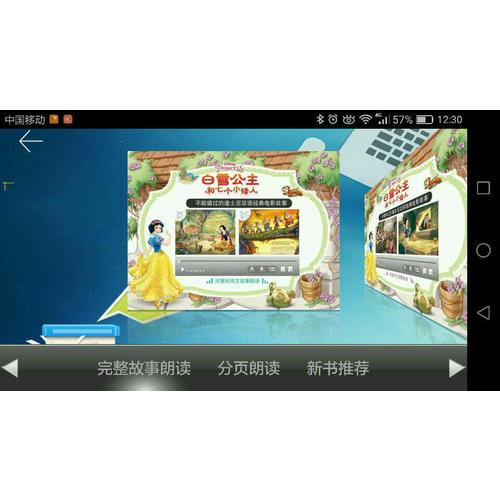 迪士尼雙語經典電影故事：公主合輯（共10冊）