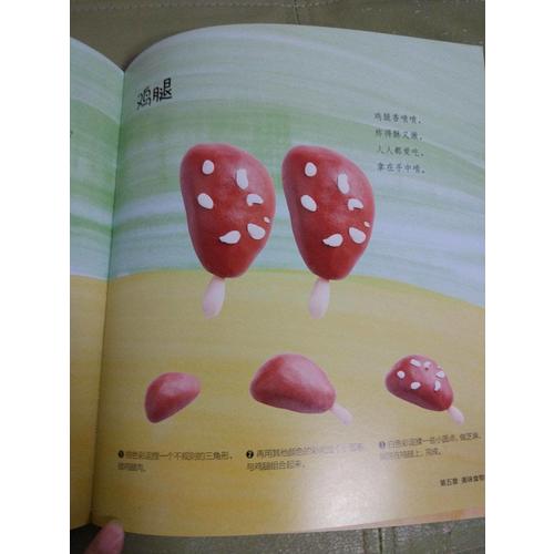 棒寶寶創(chuàng)意手工大全·彩泥（漢竹）