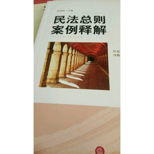 國家司法考試試題解析匯編（2011-2016）