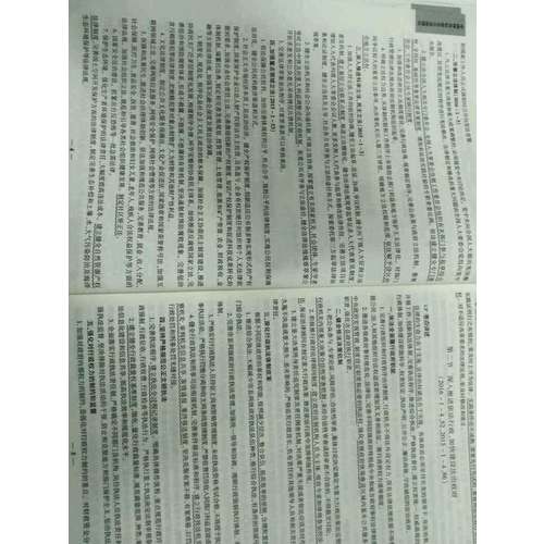 萬國名師 2017年司法考試輔導用書精要解讀（全三卷）