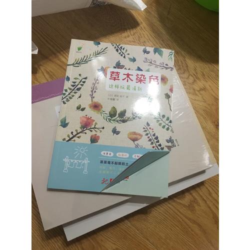 草木染色，這樣玩最清新！
