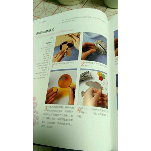 居家手工飾品大百科