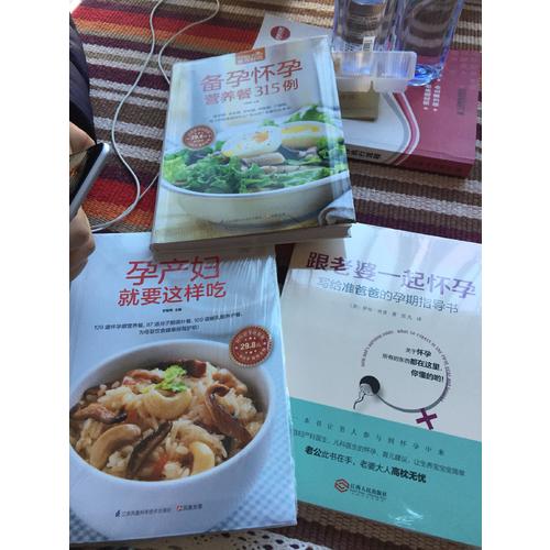 孕產婦就要這樣吃