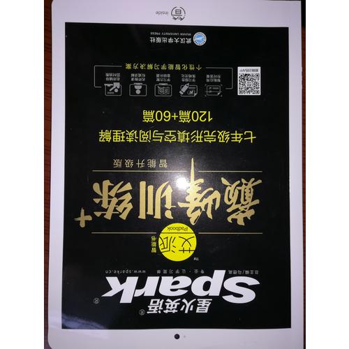 七年級完形填空與閱讀理解 巔峰訓(xùn)練 星火英語艾派智能書系列 2018全新上市