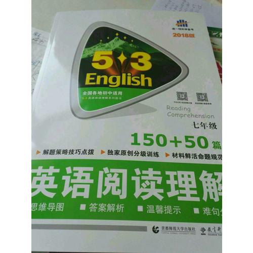 英語閱讀理解 150+50篇