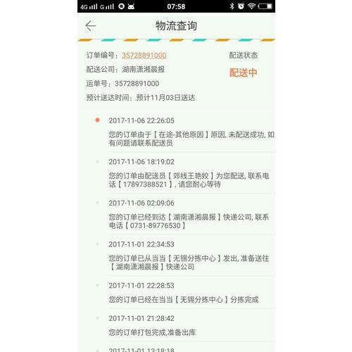 2017秋 中學教材全解 七年級數學上 北師大版