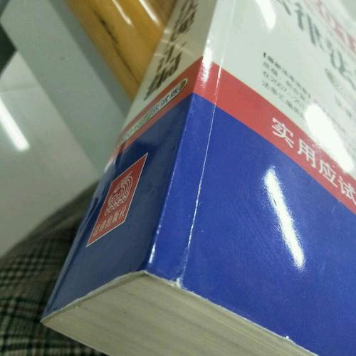 2018年國家統一法律職業資格考試法律法規匯編（應試版）