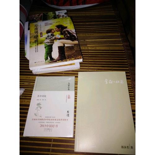 大家小書 蘇辛詞說（精裝本）