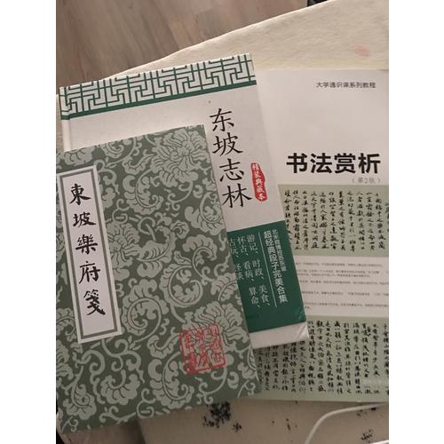 許淵沖經典英譯古代詩歌1000首：詩經（精裝）