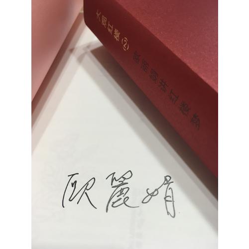 大觀紅樓:歐麗娟講紅樓夢(共2冊)