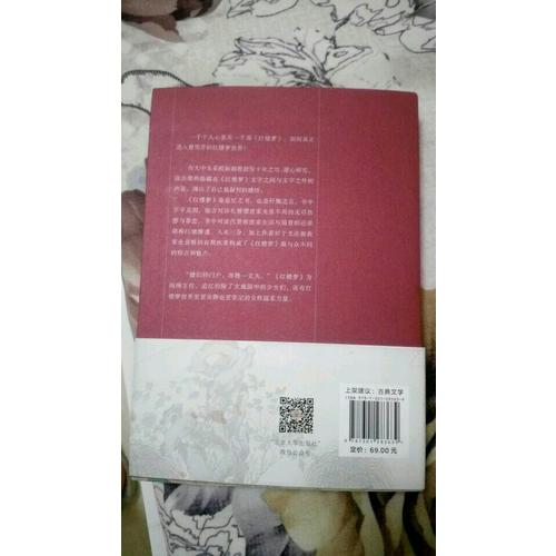 大觀紅樓2：歐麗娟講紅樓夢
