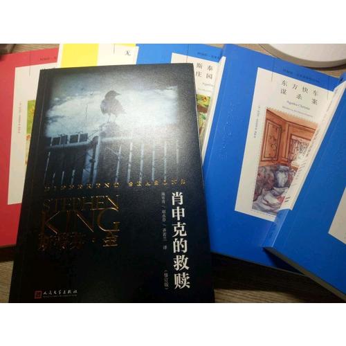 阿加莎·克里斯蒂入門精選集（共5冊）