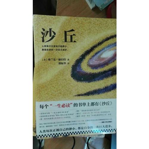 沙丘