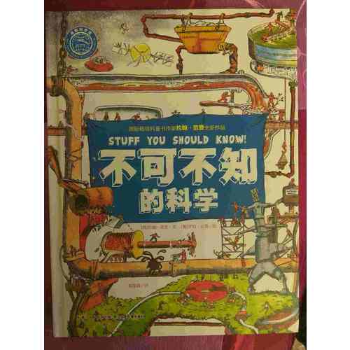 昆蟲記