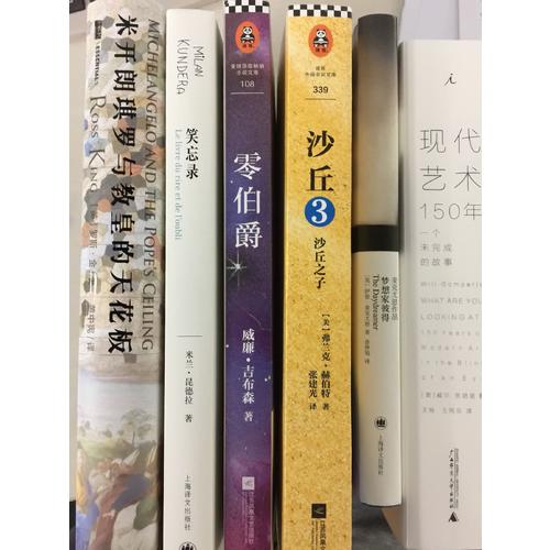 沙丘3：沙丘之子
