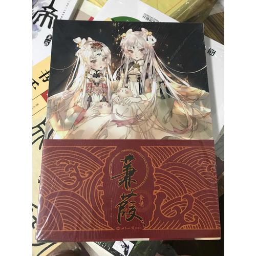 蒹葭.食誘