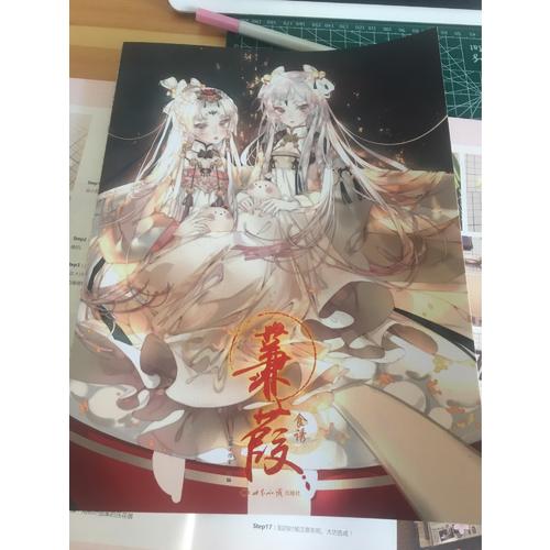 蒹葭.食誘