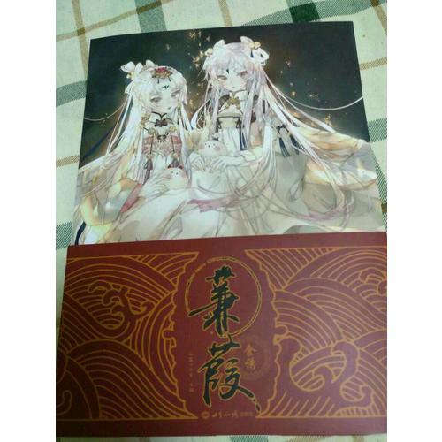 蒹葭.食誘