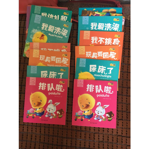 小腳鴨幼兒成長啟蒙好習(xí)慣繪本情商管理+行為管理（共20冊）