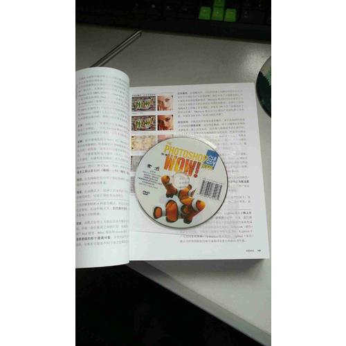 photoshop CS3/CS4 Wow!Book（附光盤）